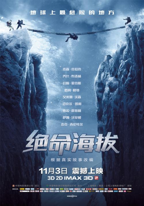 南京森林警察学院毕业证样本